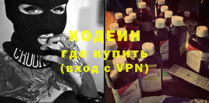 мега зеркало  Берёзовский  Кодеин Purple Drank 